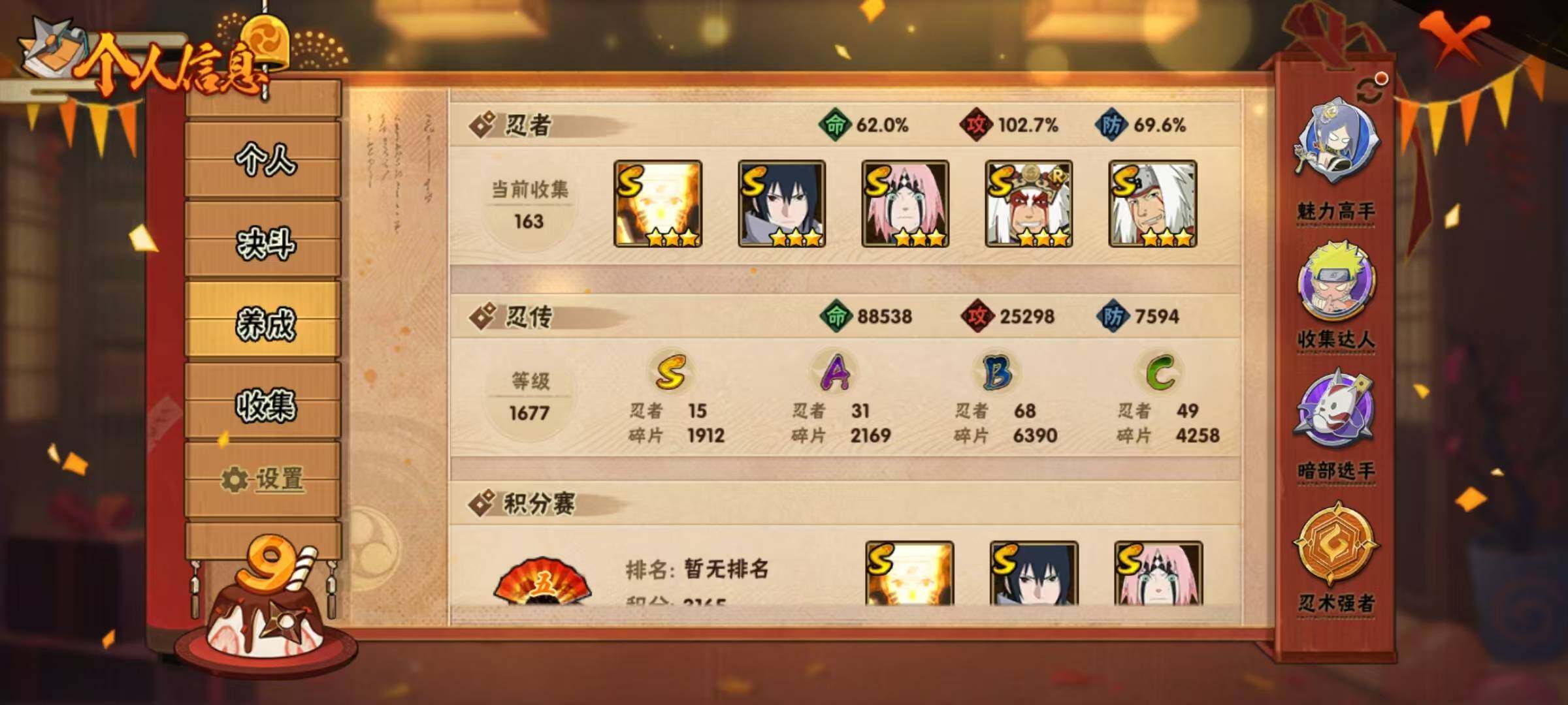 HYEY312750火影忍者账号详情图9 HYEY312750火影忍者账号详情图9