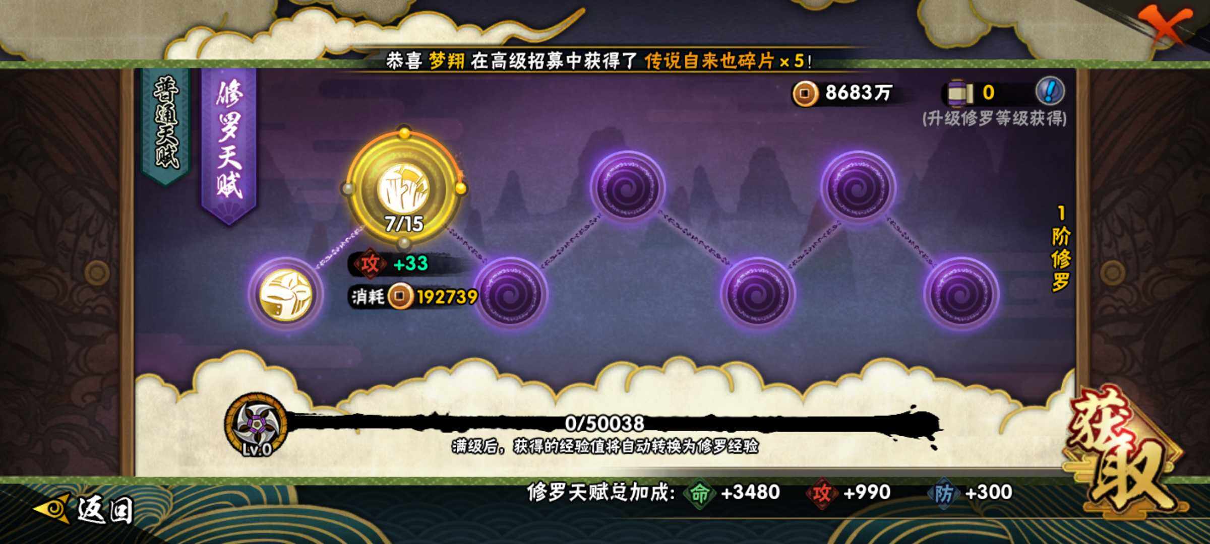 HYJM313360火影忍者账号详情图10 HYJM313360火影忍者账号详情图10