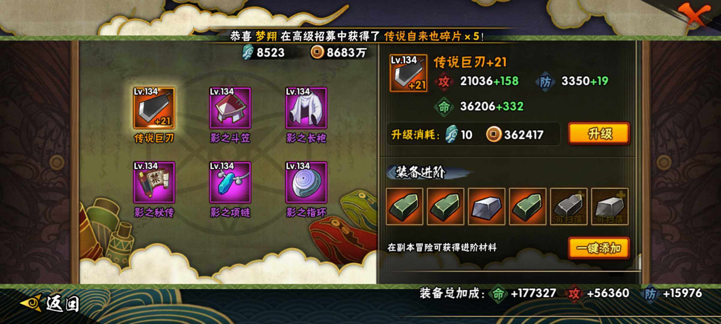 HYJM313360火影忍者账号详情图11 HYJM313360火影忍者账号详情图11