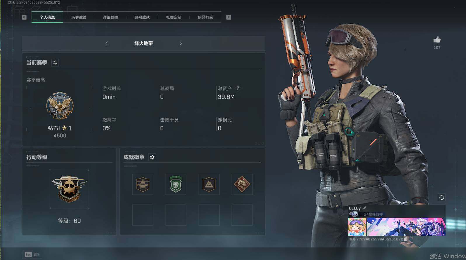 三角洲行动账号VX【SJ1392】总资产(M)：41.2M/哈夫币(K)：173K/哈夫币(K)：173K/传说枪皮数：8/烽火地带等级：60_段位：钻石/无名-夜鹰/红狼-蚀金玫瑰/威龙-飞虎/近战-黑鹰/近战-黑