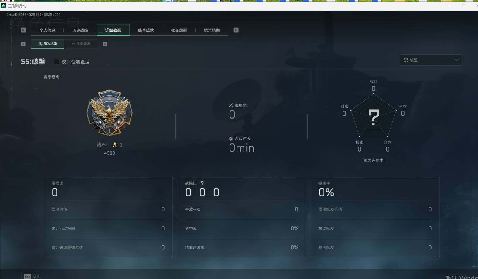 SJZEY38487三角洲行动账号详情图6 SJZEY38487三角洲行动账号详情图6