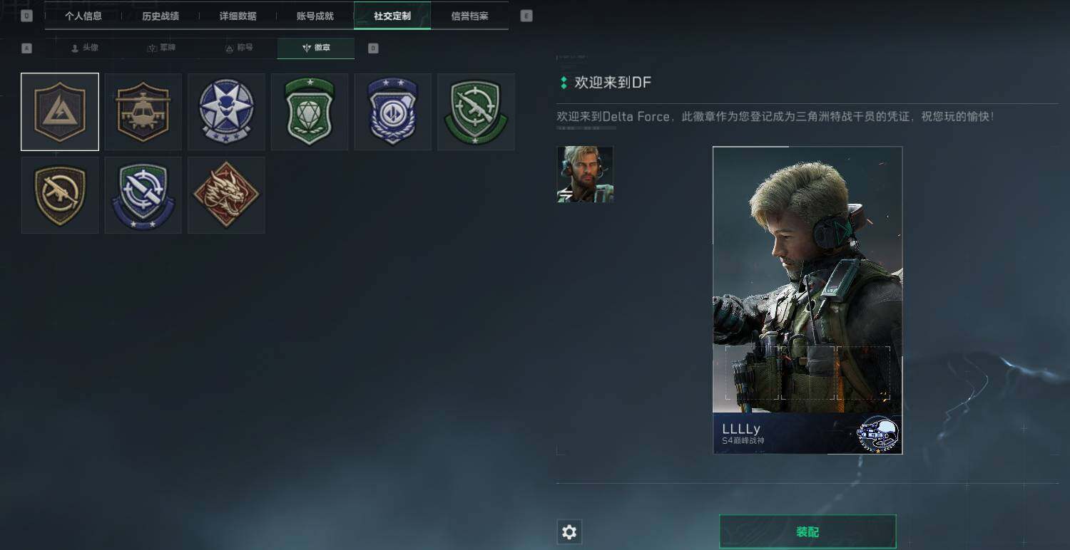 SJZEY38487三角洲行动账号详情图9 SJZEY38487三角洲行动账号详情图9