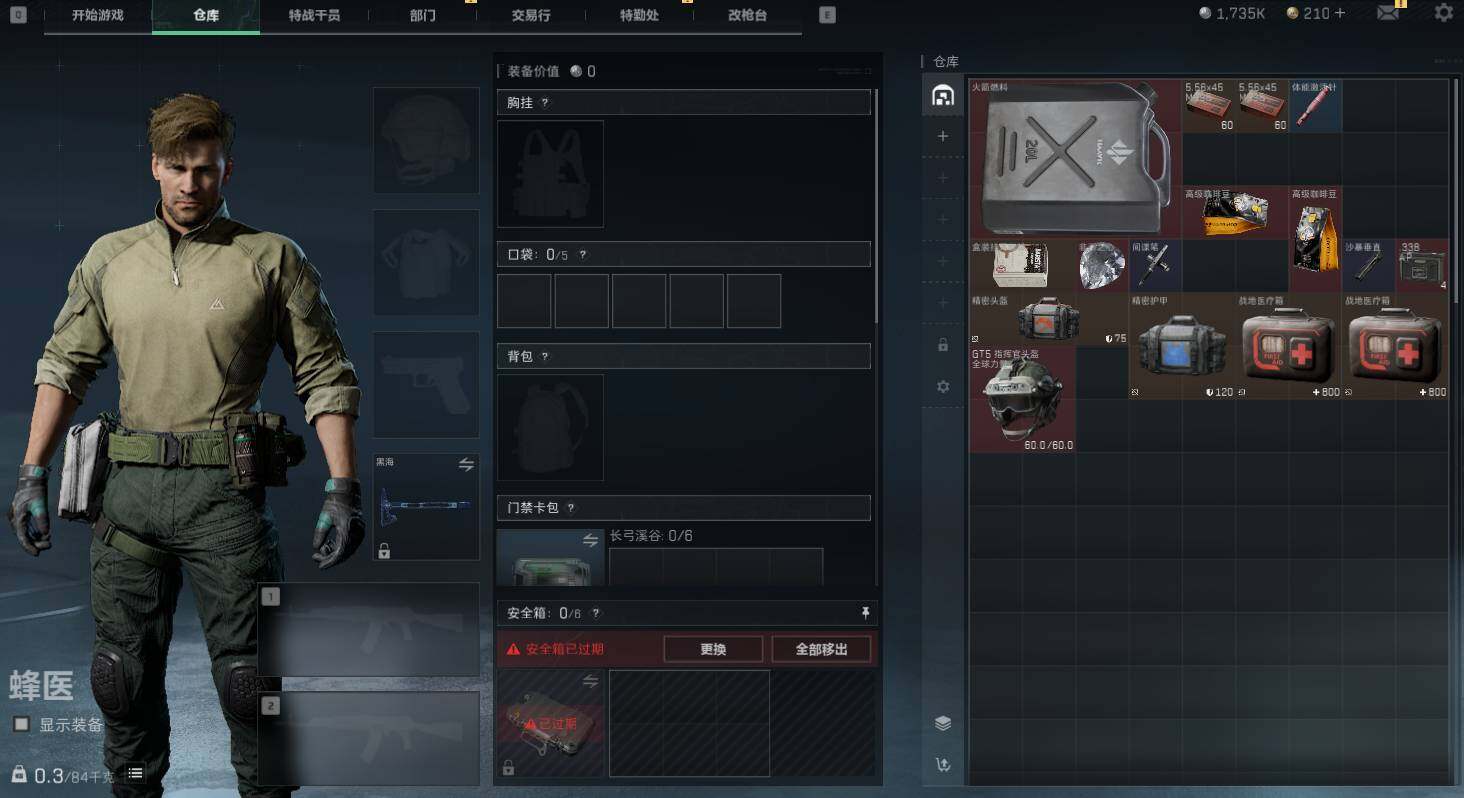 SJZEY38487三角洲行动账号详情图11 SJZEY38487三角洲行动账号详情图11