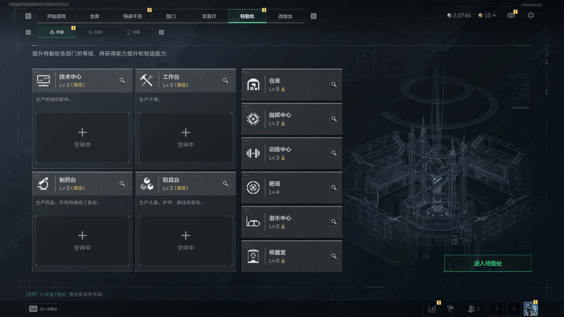 SJZYXS310808三角洲行动账号详情图2