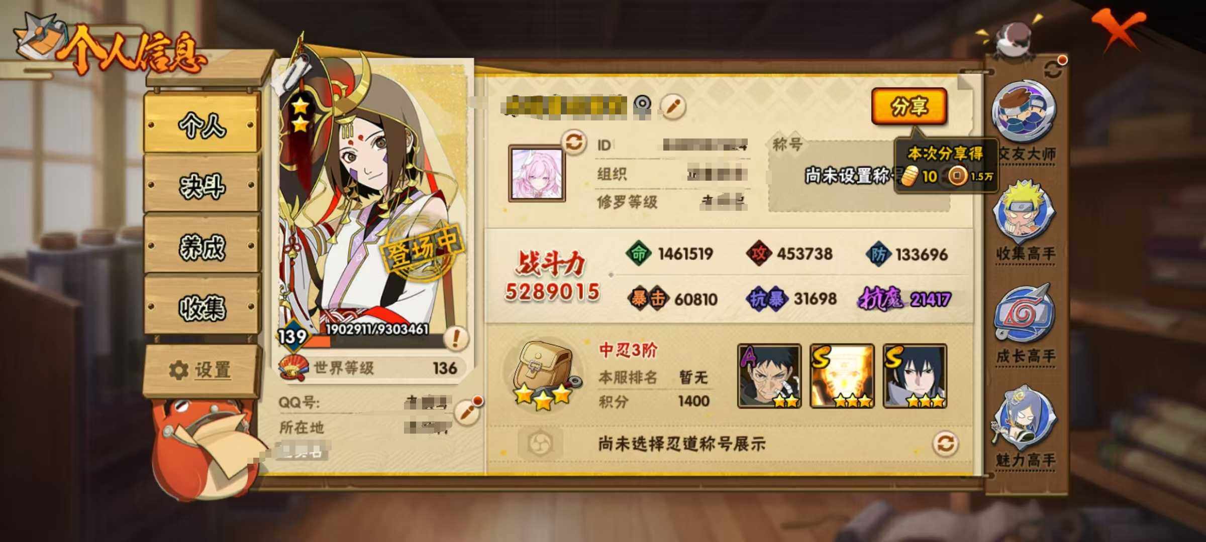 HYEY312733火影忍者账号详情图6 HYEY312733火影忍者账号详情图6