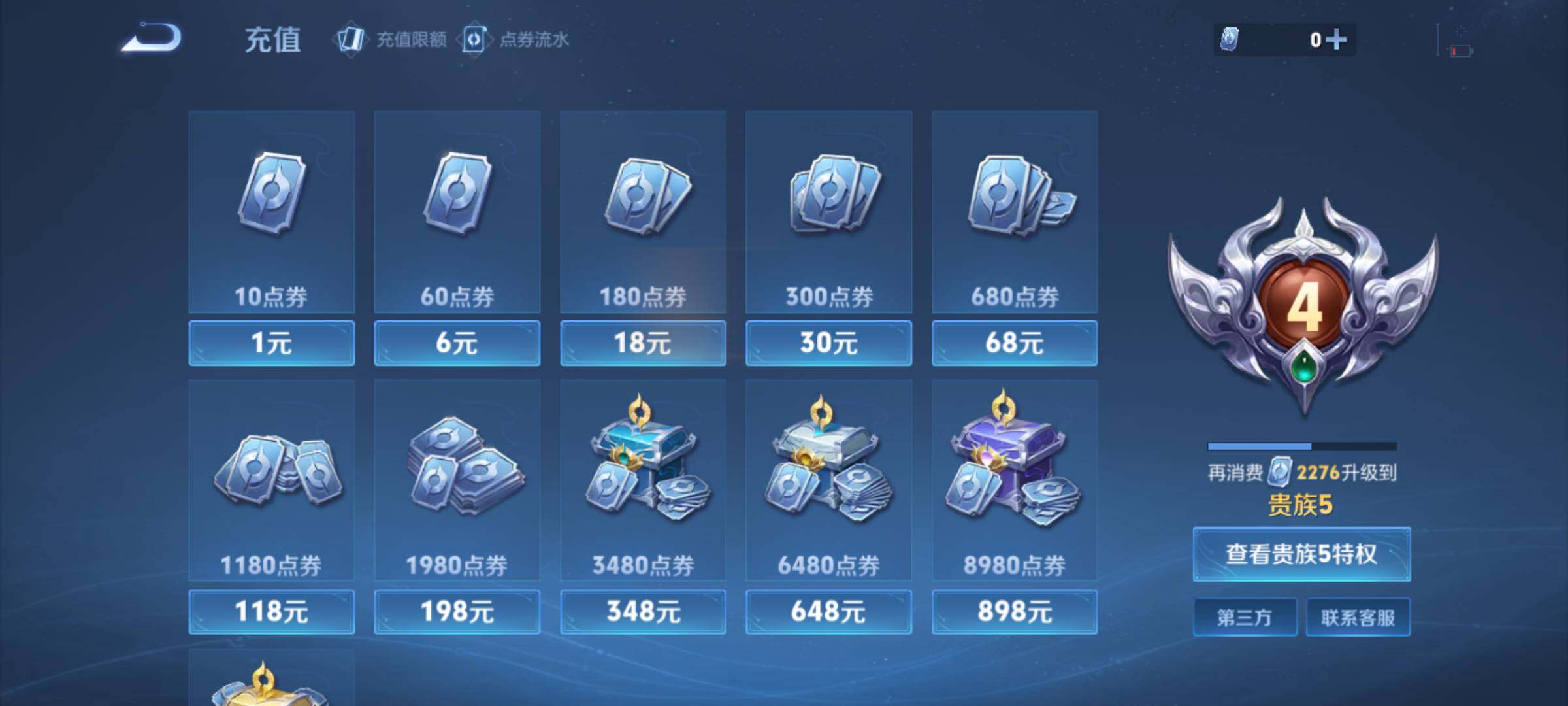 WZJM3194138王者荣耀账号详情图4 WZJM3194138王者荣耀账号详情图4