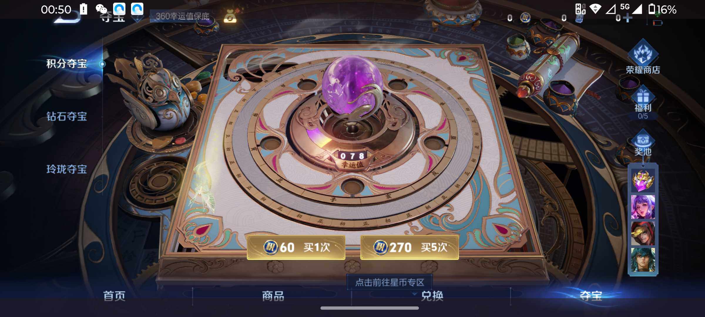 WZJM3194138王者荣耀账号详情图12 WZJM3194138王者荣耀账号详情图12