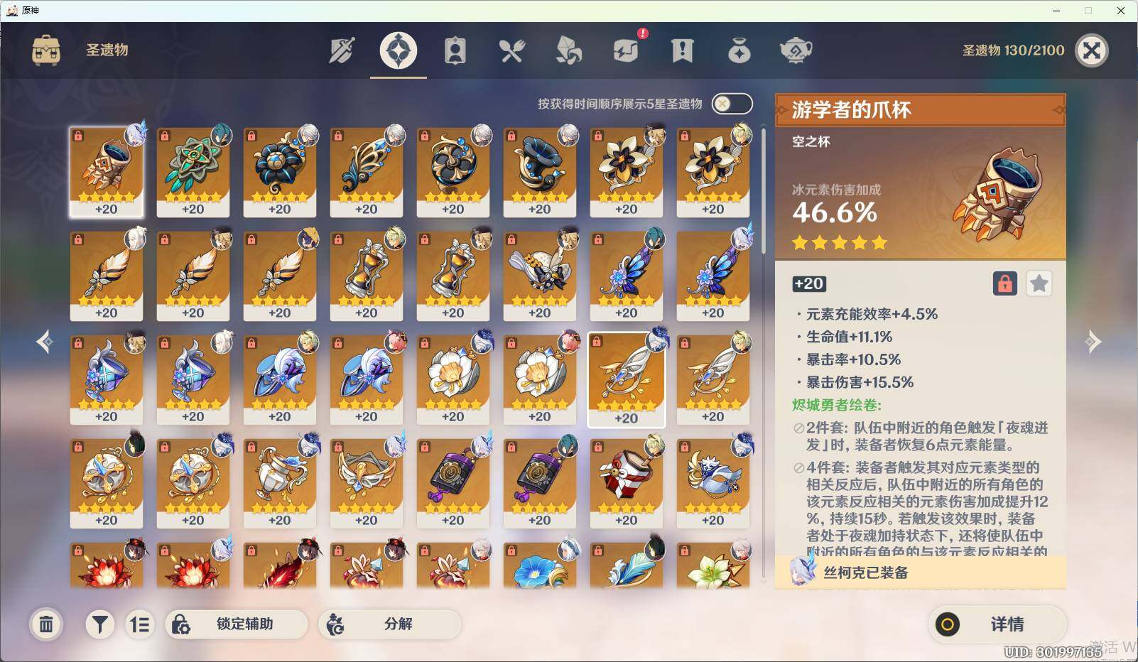 YSEY34681原神账号详情图5 YSEY34681原神账号详情图5