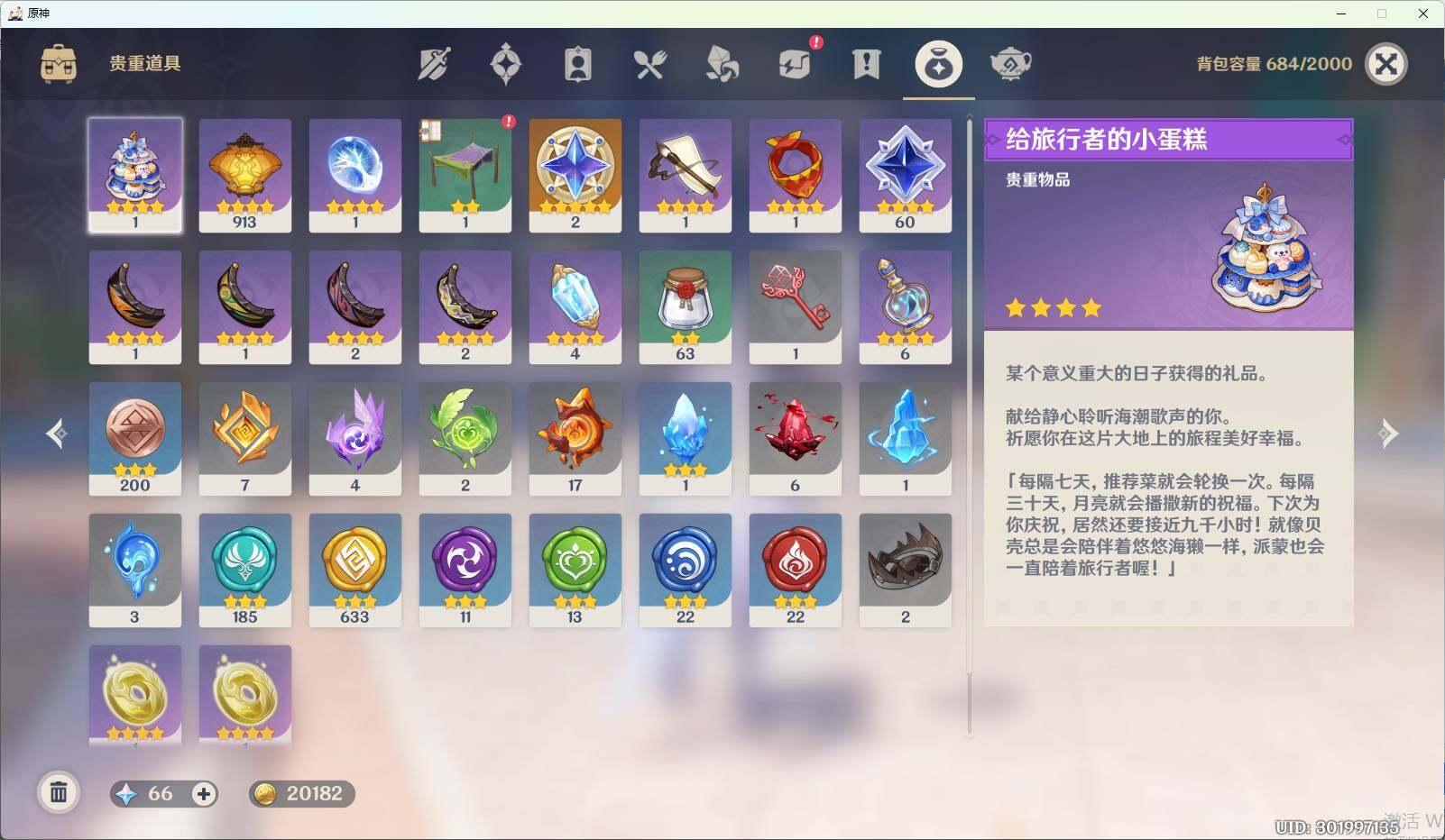 YSEY34681原神账号详情图6 YSEY34681原神账号详情图6