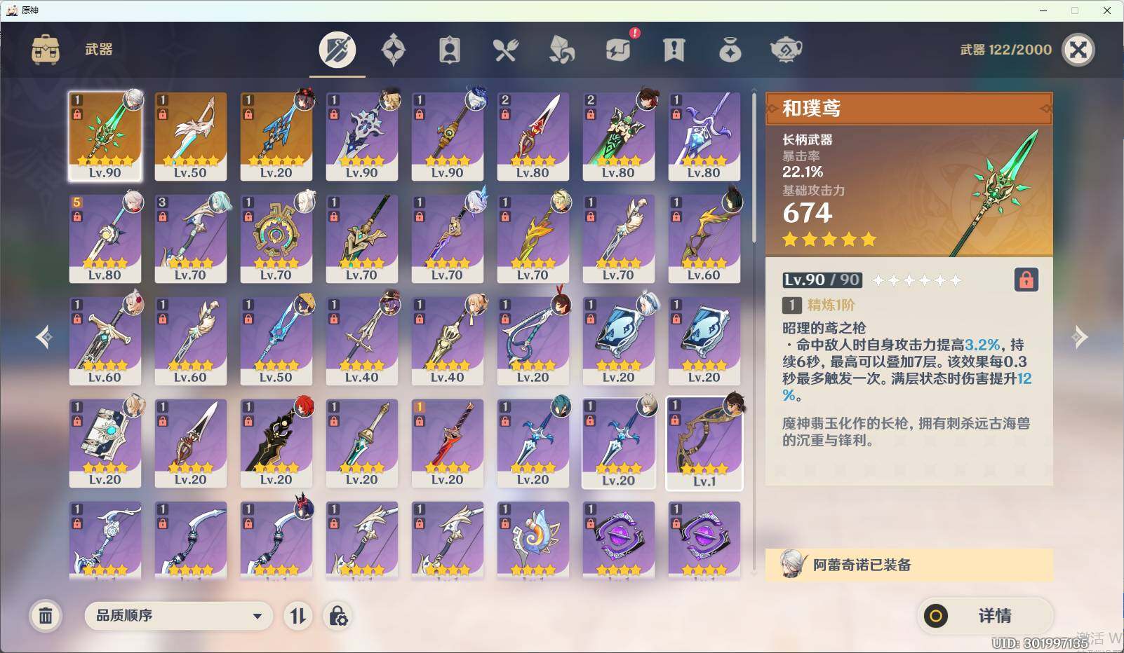 YSEY34681原神账号详情图7 YSEY34681原神账号详情图7