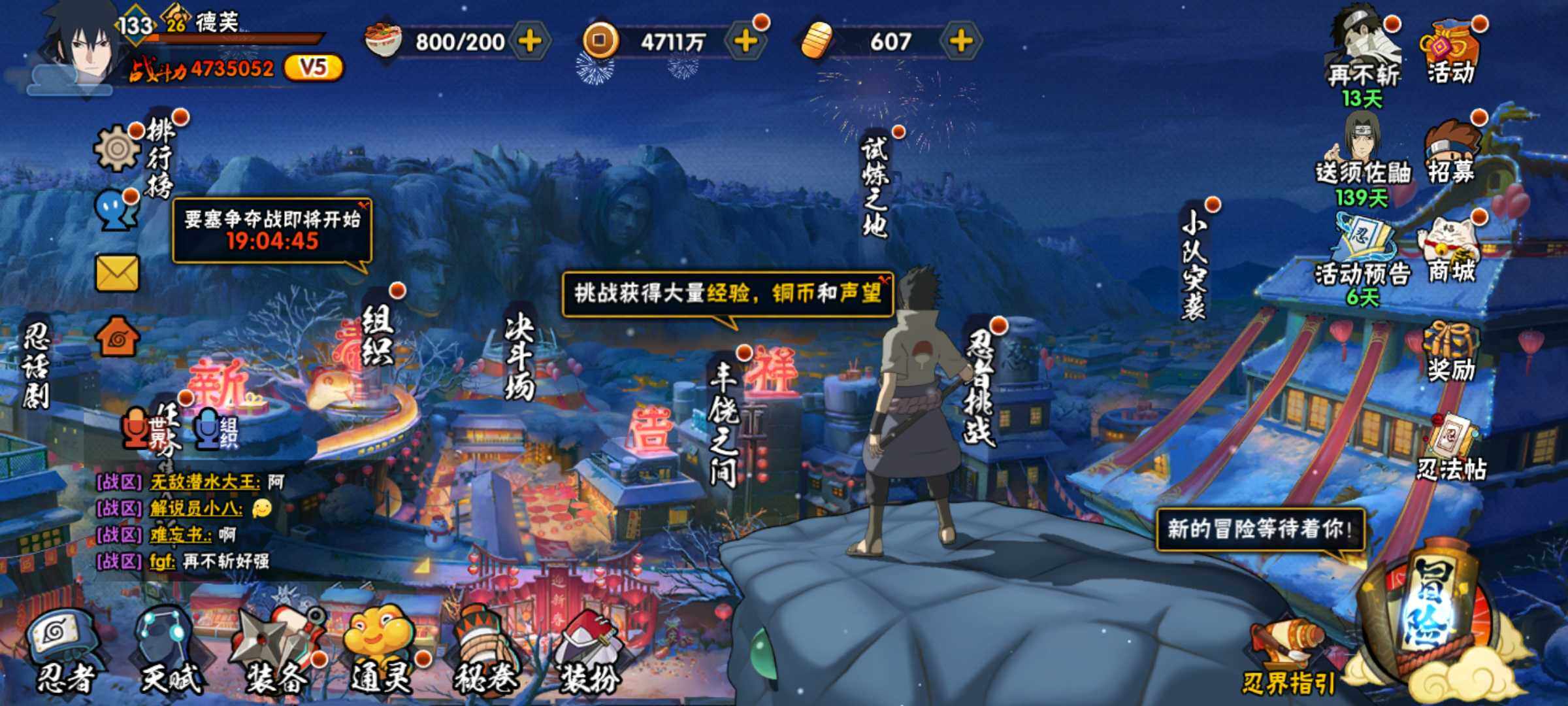 HYJM313361火影忍者账号详情图3 HYJM313361火影忍者账号详情图3