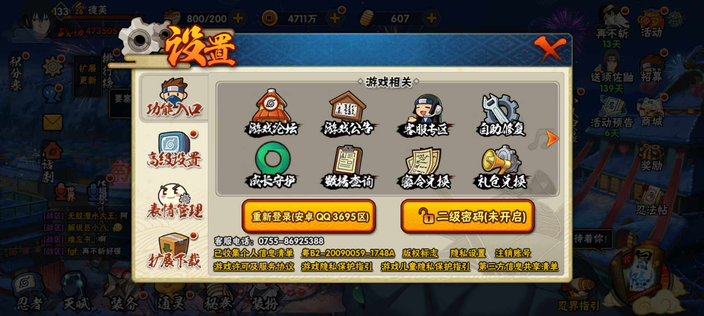 HYJM313361火影忍者账号详情图20 HYJM313361火影忍者账号详情图20