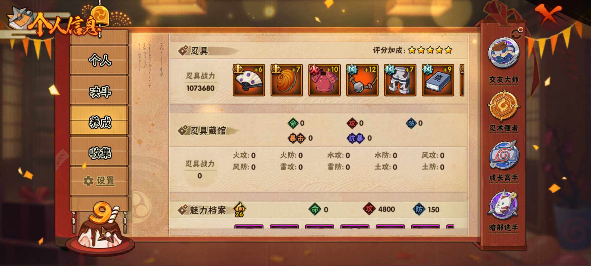 HYJM313361火影忍者账号详情图12 HYJM313361火影忍者账号详情图12