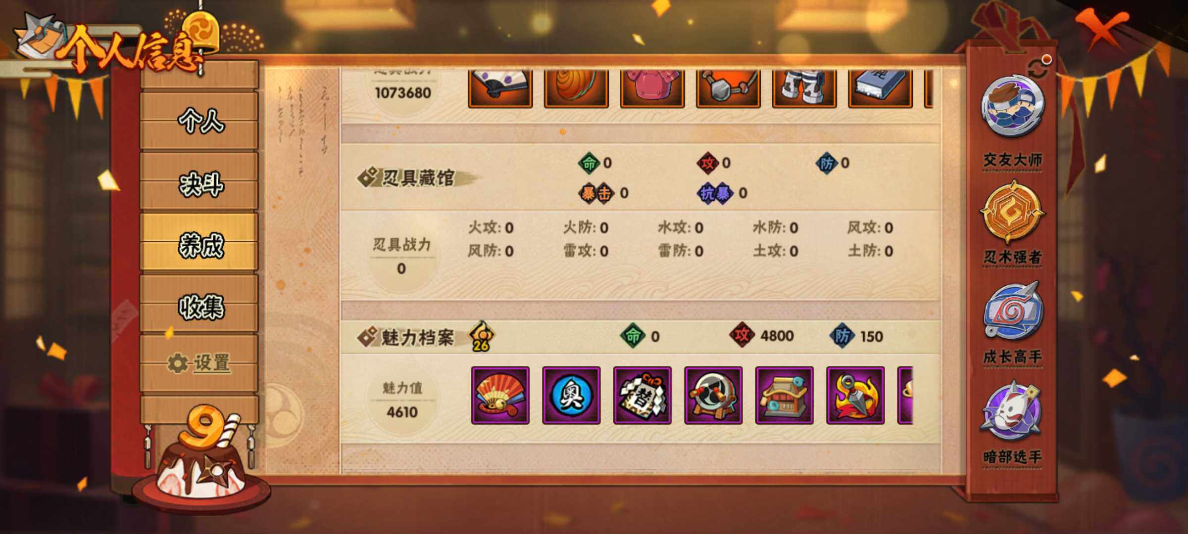 HYJM313361火影忍者账号详情图8 HYJM313361火影忍者账号详情图8