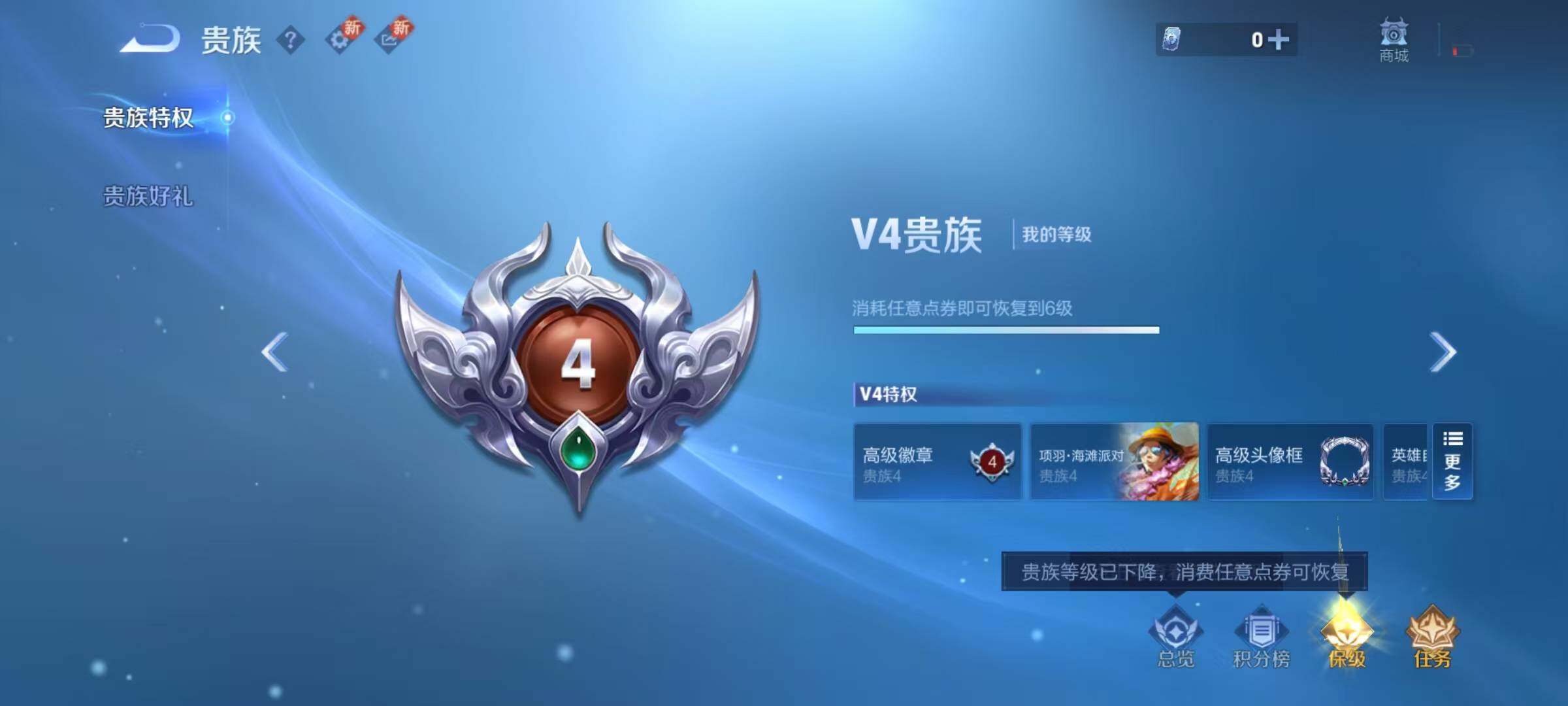 WZEY3190007王者荣耀账号详情图6 WZEY3190007王者荣耀账号详情图6