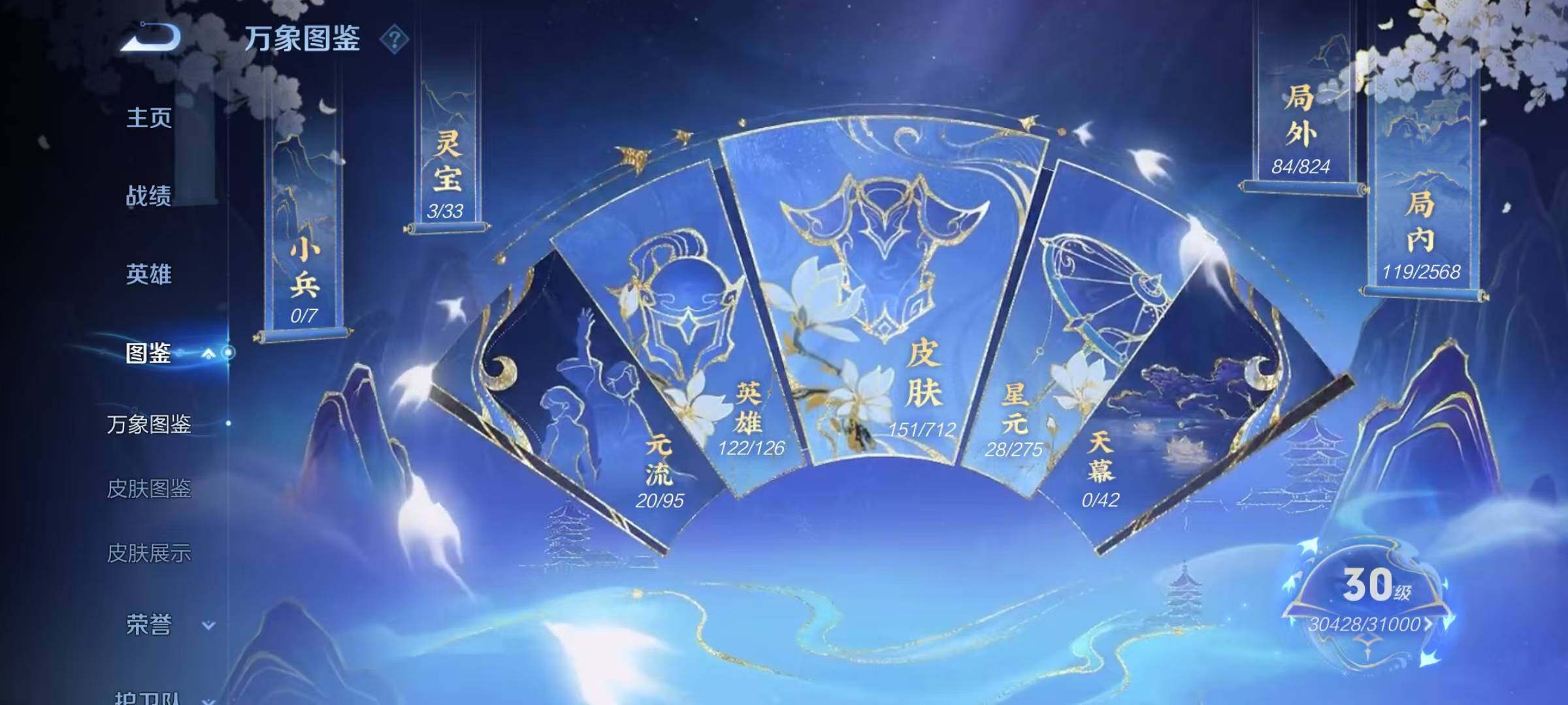 WZEY3190007王者荣耀账号详情图8 WZEY3190007王者荣耀账号详情图8