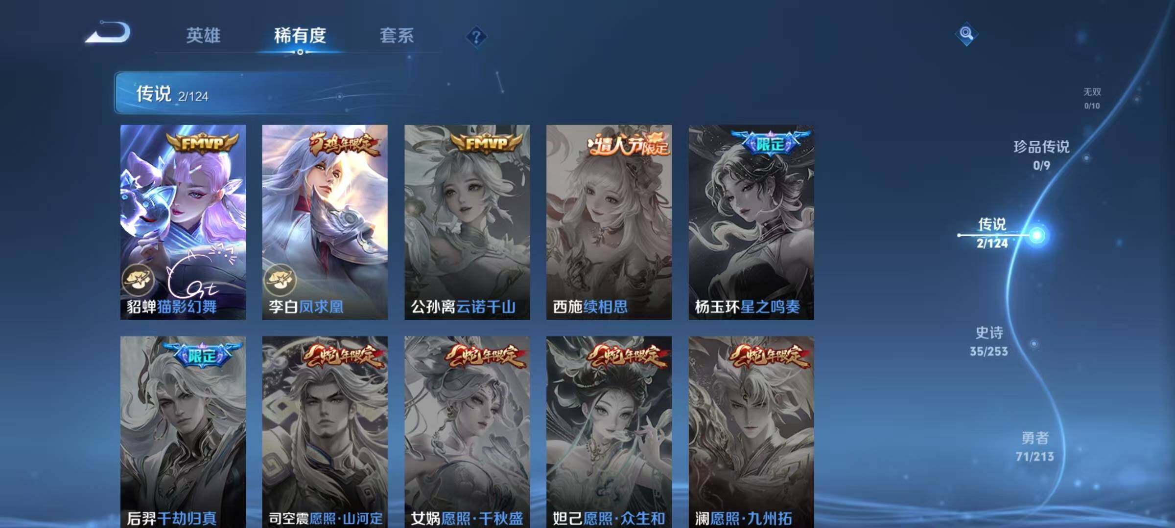 WZEY3190007王者荣耀账号详情图9 WZEY3190007王者荣耀账号详情图9
