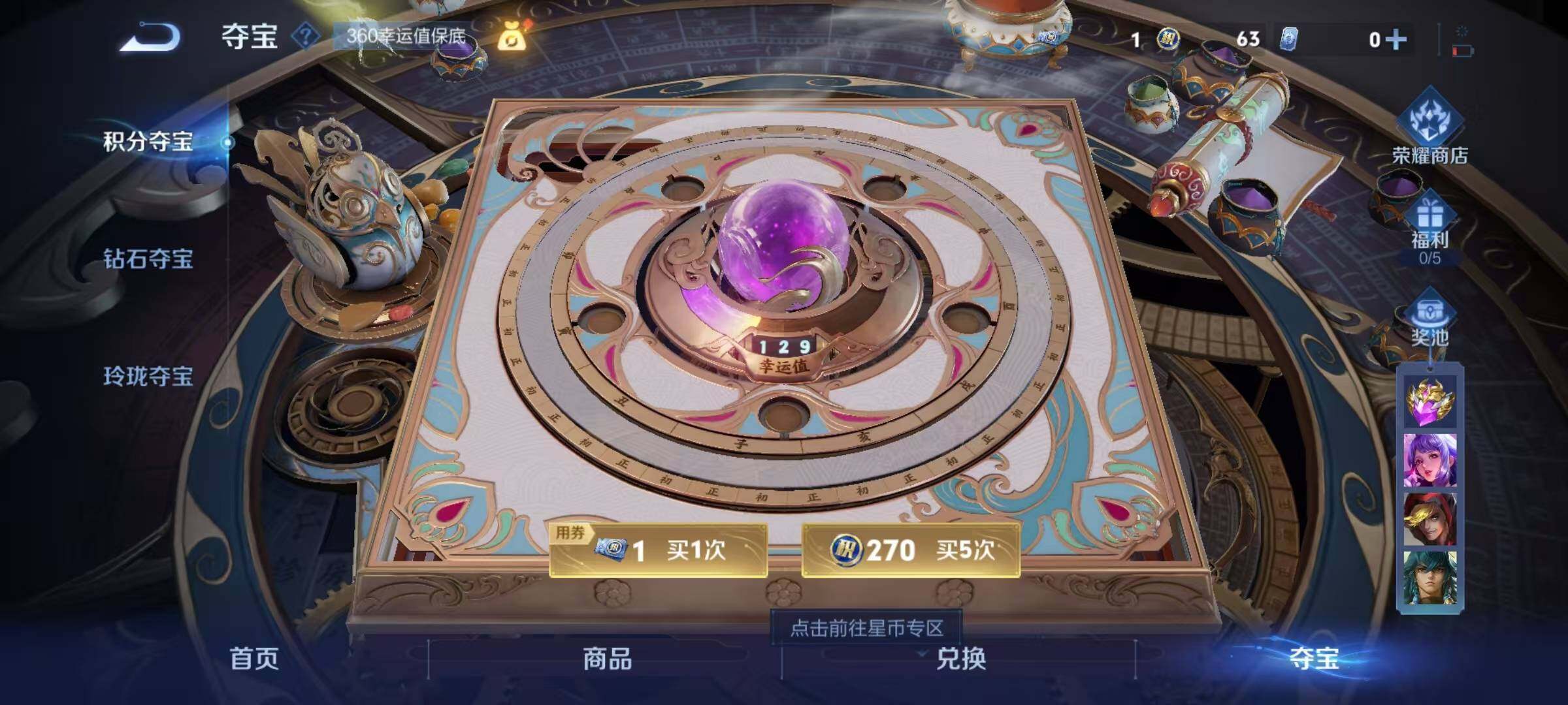 WZEY3190007王者荣耀账号详情图10 WZEY3190007王者荣耀账号详情图10