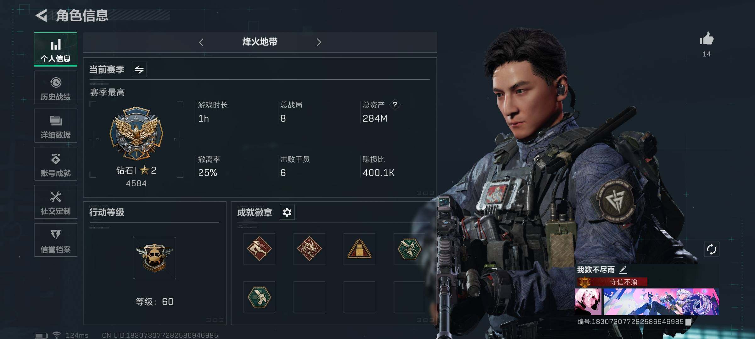 SJZEY38482三角洲行动账号详情图2 SJZEY38482三角洲行动账号详情图2