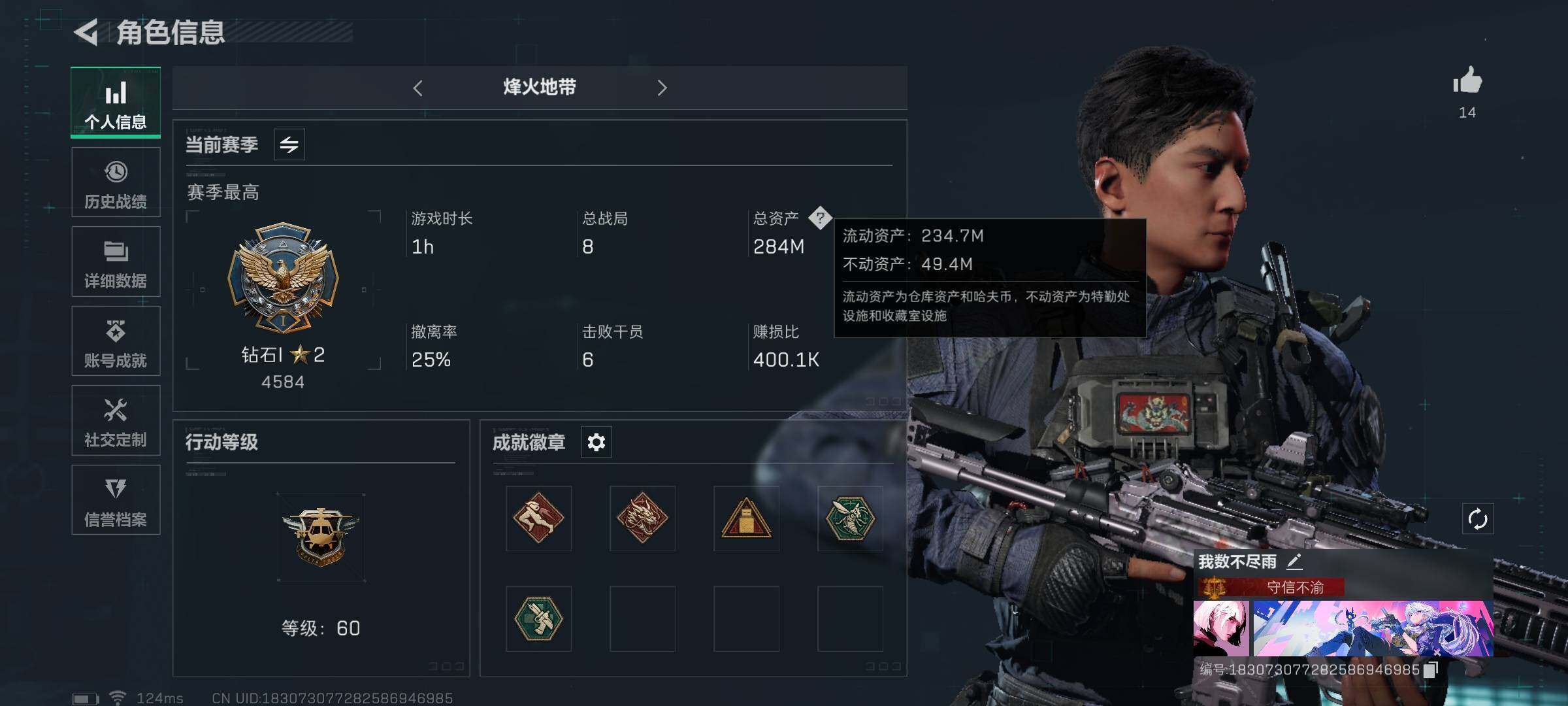 三角洲行动账号QQ【SJZG47】总资产(M)：284M/哈夫币(K)：92K/哈夫币(K)：92K/传说枪皮数：2/烽火地带等级：60_段位：钻石/威龙-飞虎/无名-夜鹰/近战-黑鹰/MP7冲锋枪-原型机/AK-1
