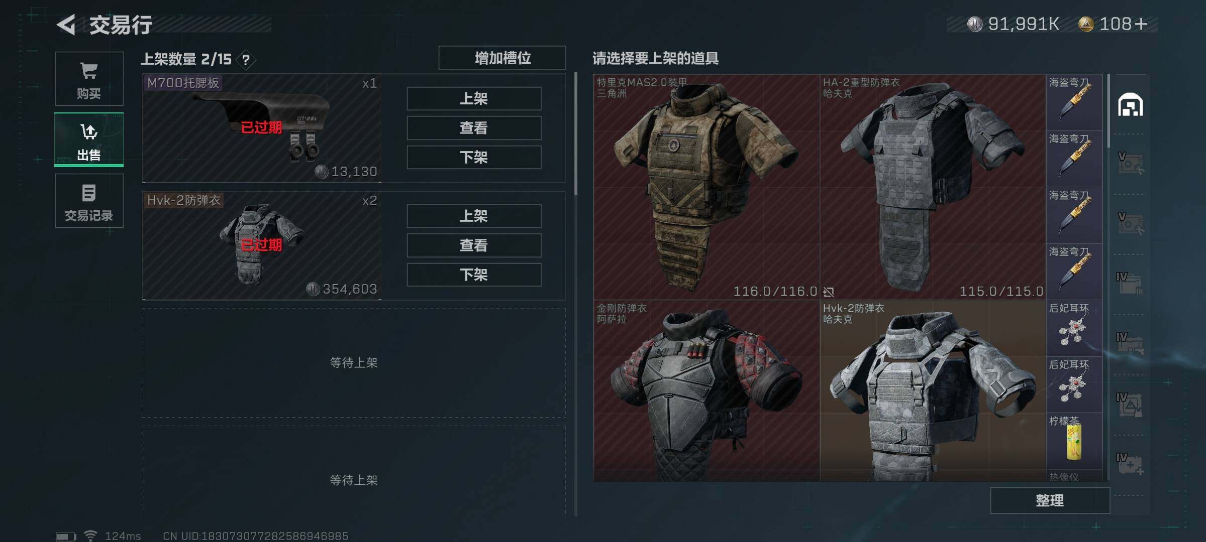 SJZEY38482三角洲行动账号详情图21 SJZEY38482三角洲行动账号详情图21