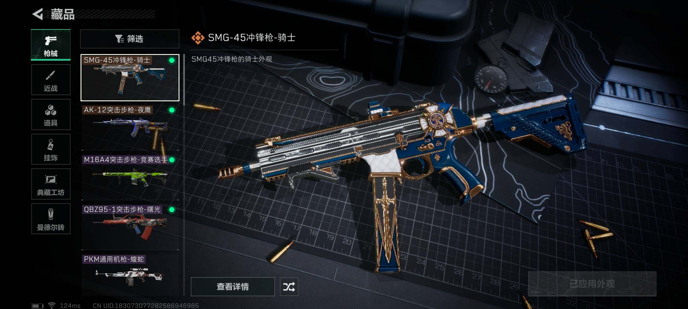 SJZEY38482三角洲行动账号详情图22 SJZEY38482三角洲行动账号详情图22