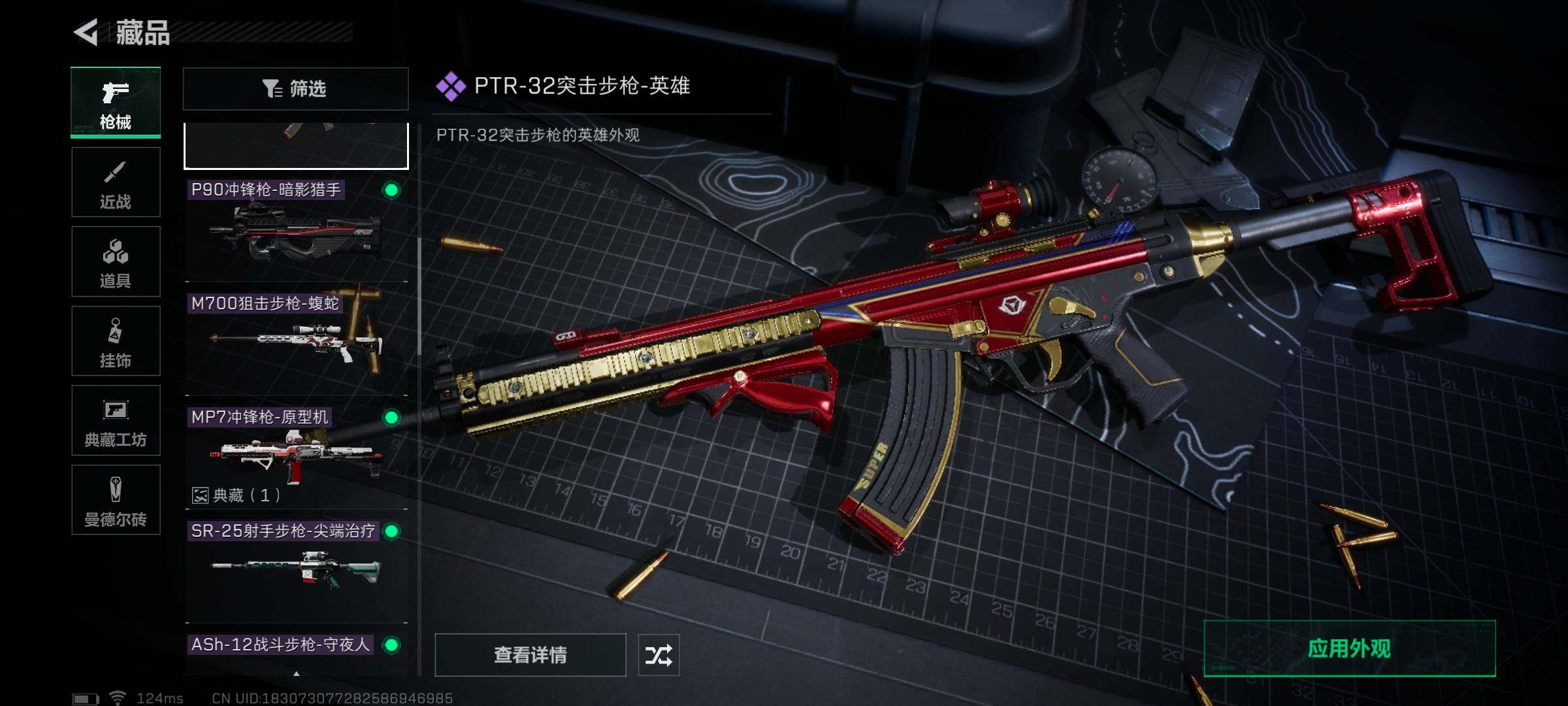 SJZEY38482三角洲行动账号详情图23 SJZEY38482三角洲行动账号详情图23