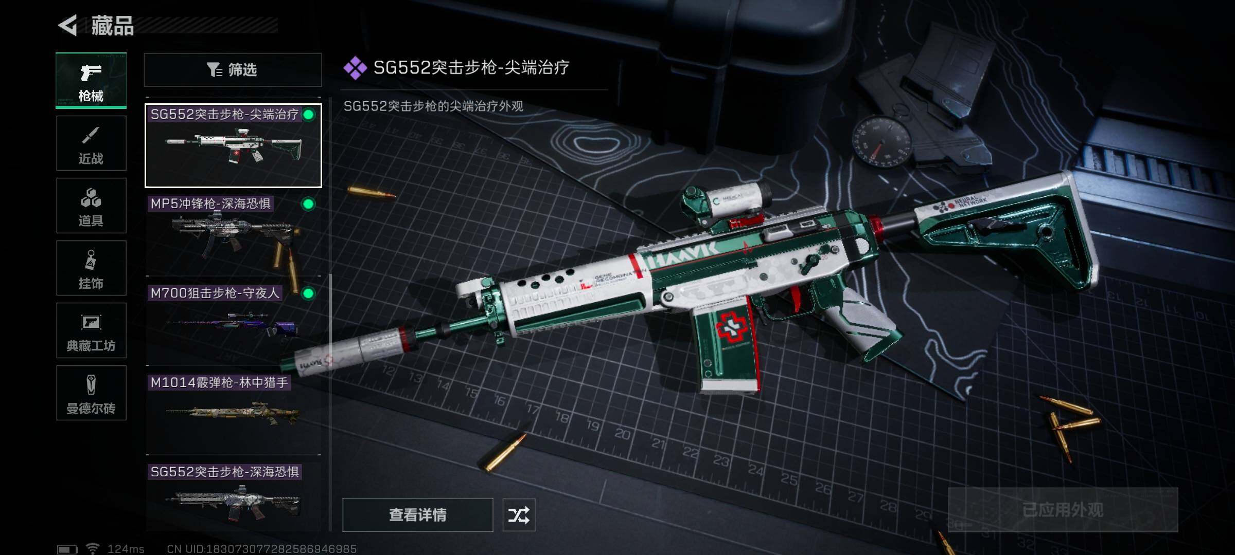 SJZEY38482三角洲行动账号详情图24 SJZEY38482三角洲行动账号详情图24