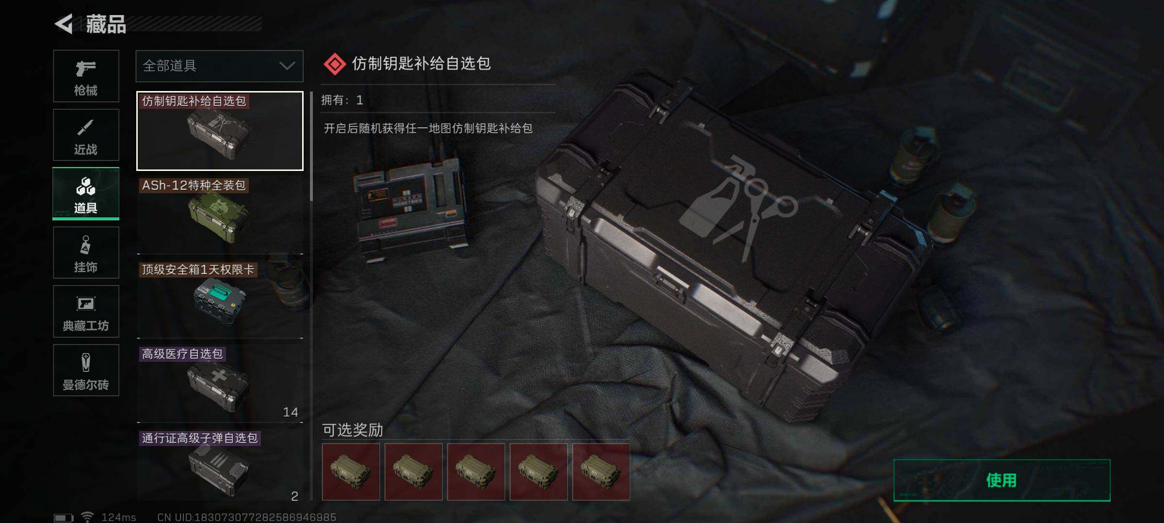 SJZEY38482三角洲行动账号详情图28 SJZEY38482三角洲行动账号详情图28