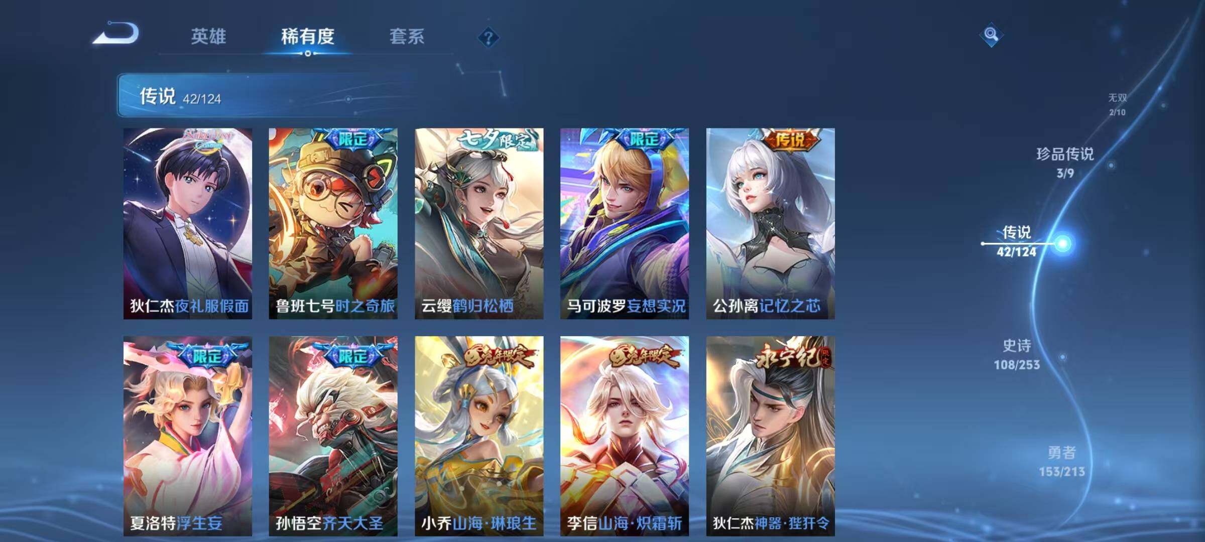 WZEY3189991王者荣耀账号详情图9 WZEY3189991王者荣耀账号详情图9