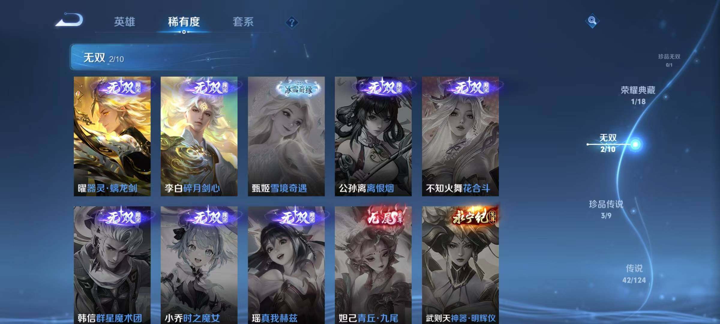WZEY3189991王者荣耀账号详情图10 WZEY3189991王者荣耀账号详情图10