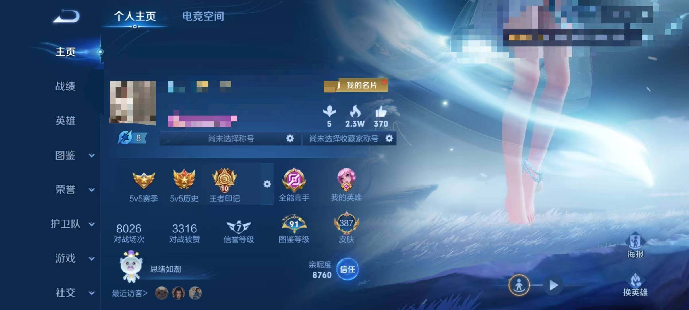 WZEY3189991王者荣耀账号详情图11 WZEY3189991王者荣耀账号详情图11
