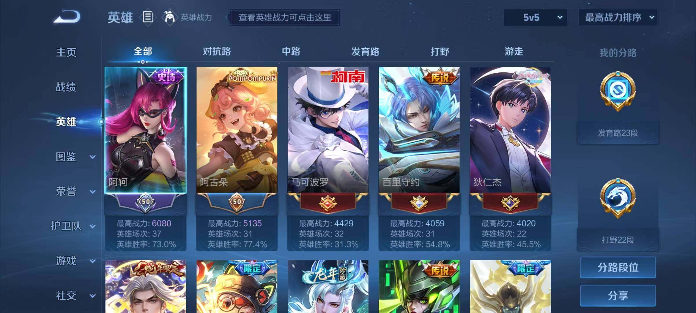WZEY3189991王者荣耀账号详情图12 WZEY3189991王者荣耀账号详情图12