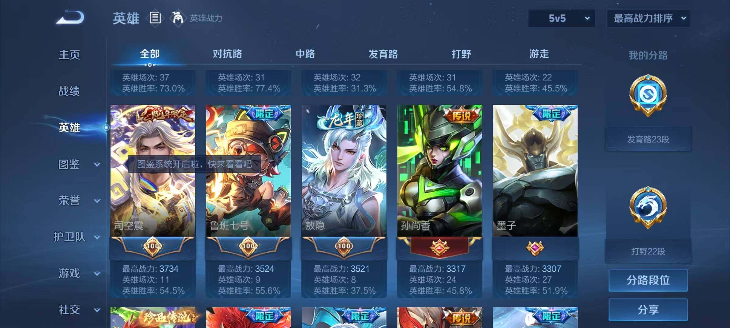 WZEY3189991王者荣耀账号详情图13 WZEY3189991王者荣耀账号详情图13