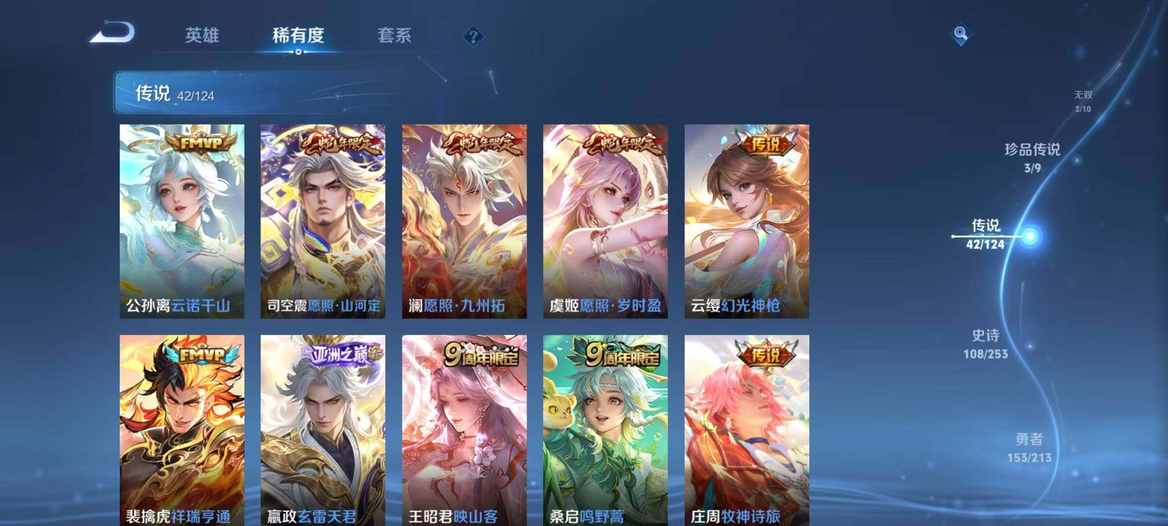 WZEY3189991王者荣耀账号详情图16 WZEY3189991王者荣耀账号详情图16
