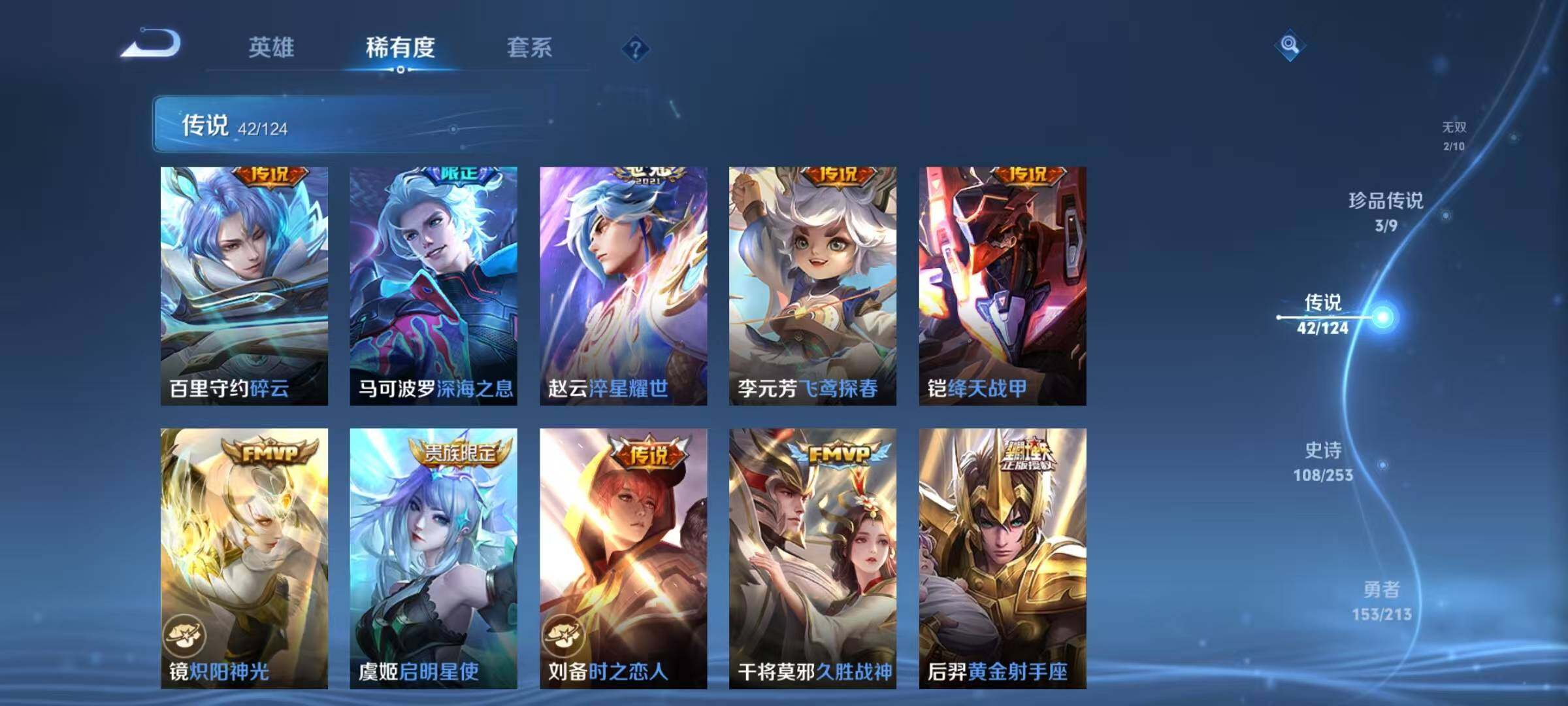 WZEY3189991王者荣耀账号详情图18 WZEY3189991王者荣耀账号详情图18
