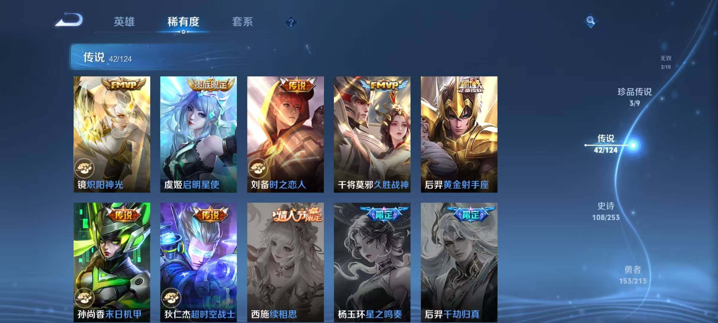WZEY3189991王者荣耀账号详情图19 WZEY3189991王者荣耀账号详情图19