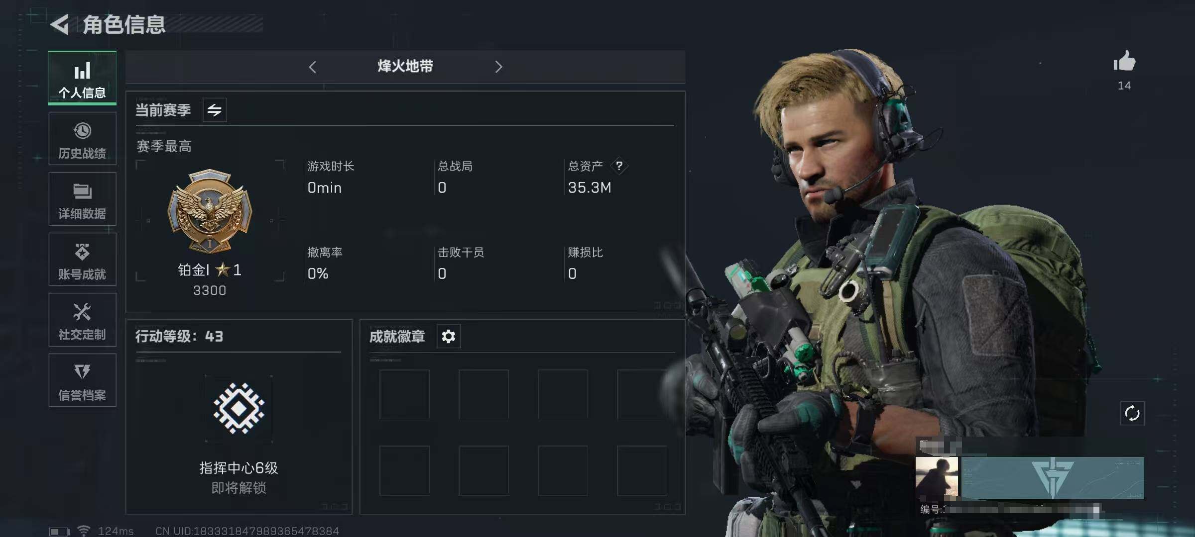 三角洲行动账号QQ【SJZX239】总资产(M)：35M/哈夫币(K)：96349K/哈夫币(K)：96349K/近战-黑鹰