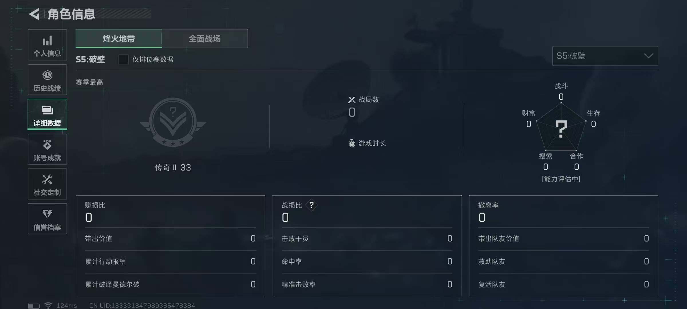 SJZEY38502三角洲行动账号详情图2 SJZEY38502三角洲行动账号详情图2