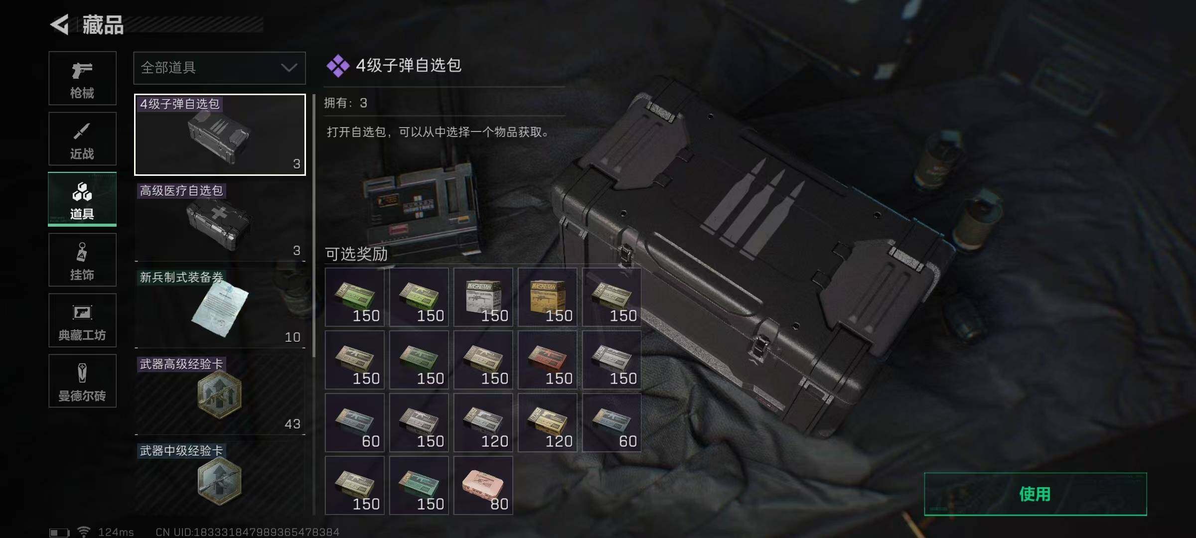SJZEY38502三角洲行动账号详情图7 SJZEY38502三角洲行动账号详情图7