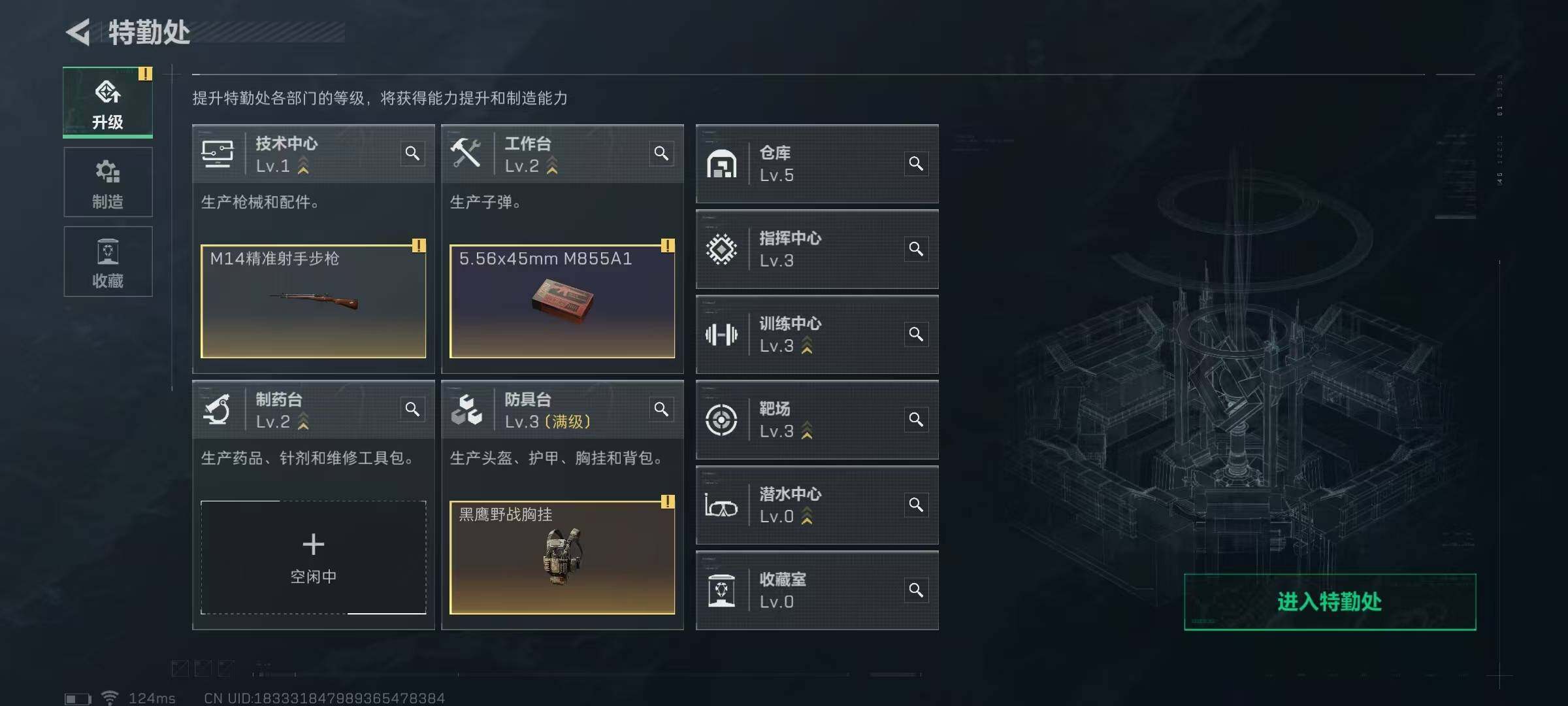 SJZEY38502三角洲行动账号详情图8 SJZEY38502三角洲行动账号详情图8