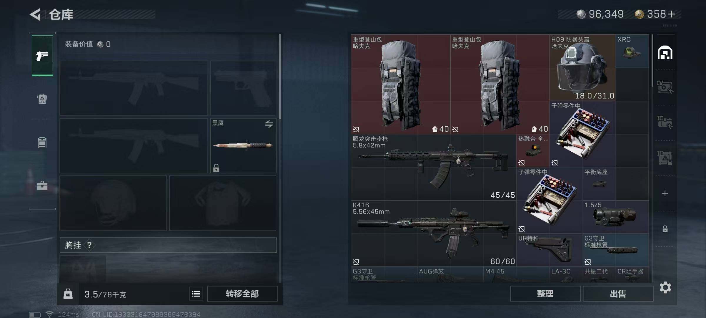 SJZEY38502三角洲行动账号详情图9 SJZEY38502三角洲行动账号详情图9