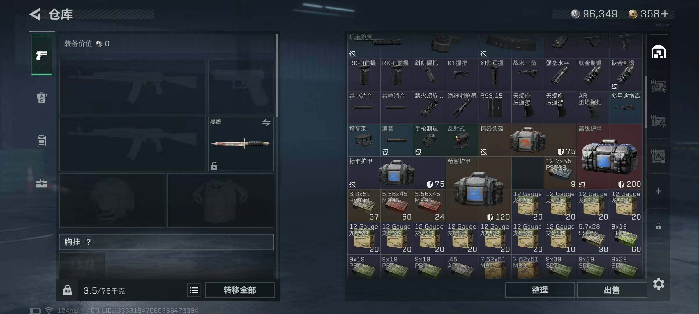 SJZEY38502三角洲行动账号详情图10 SJZEY38502三角洲行动账号详情图10