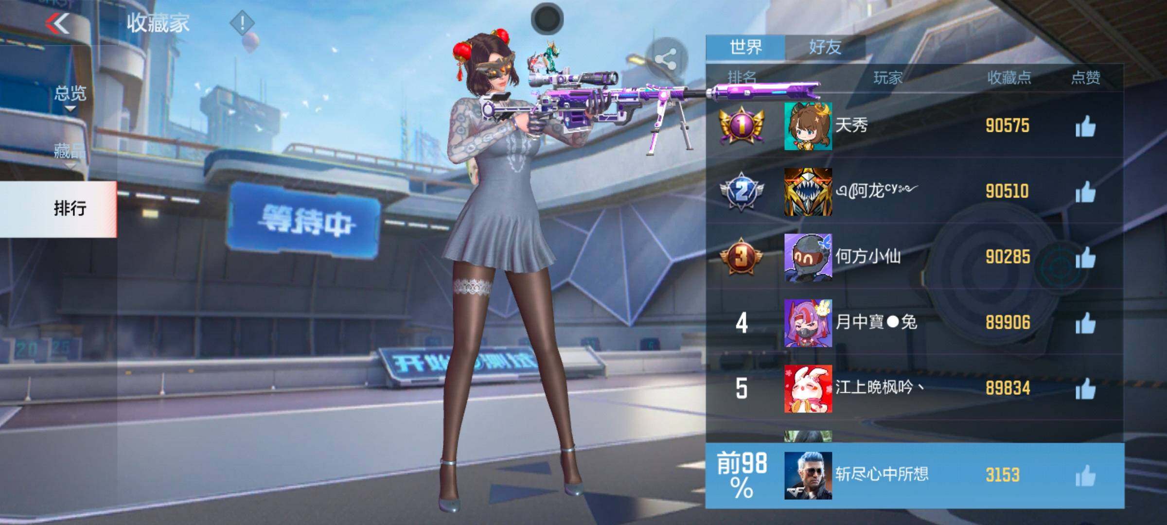 CFMEY338177枪战王者账号详情图8 CFMEY338177枪战王者账号详情图8
