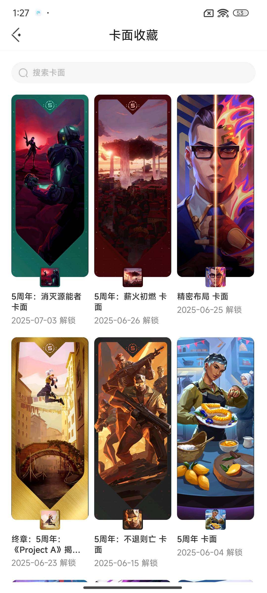 WWQEY37224无畏契约账号详情图4 WWQEY37224无畏契约账号详情图4