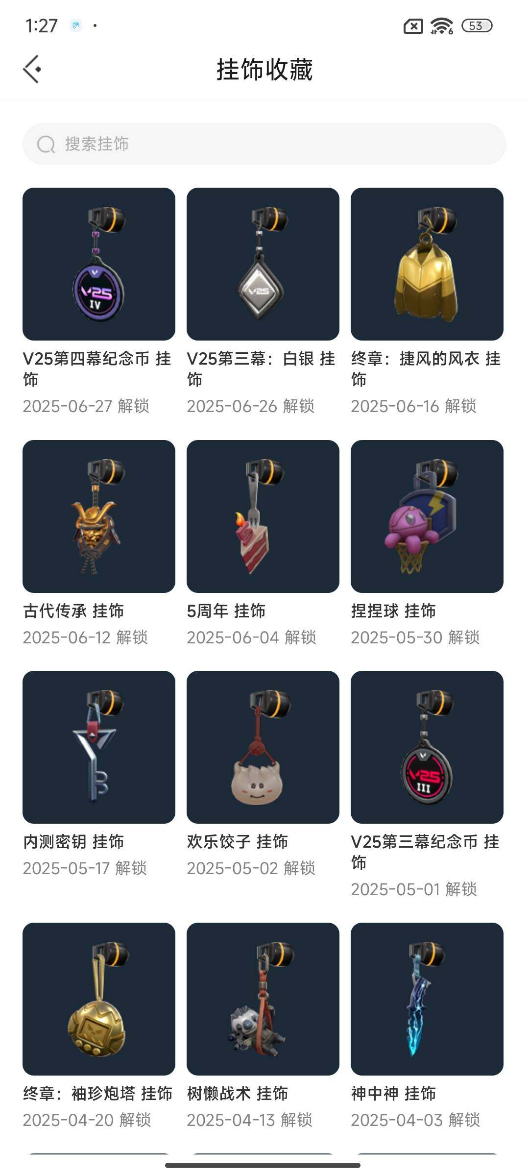 WWQEY37224无畏契约账号详情图5 WWQEY37224无畏契约账号详情图5