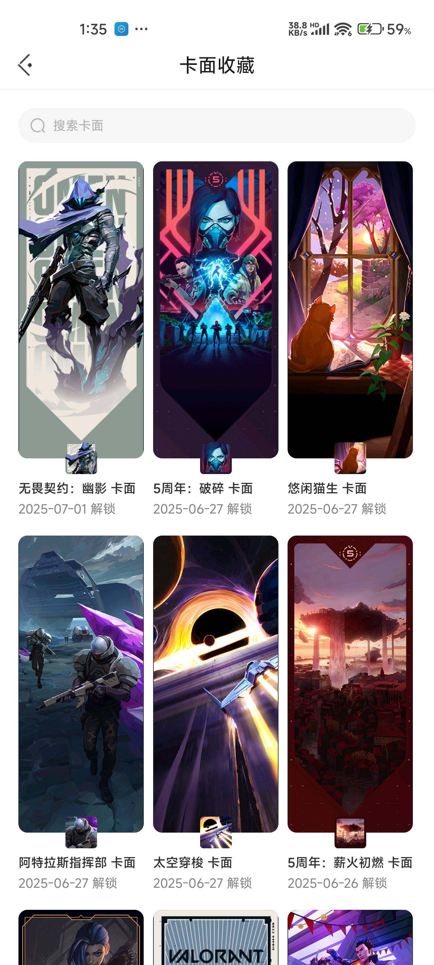 WWQEY37225无畏契约账号详情图4 WWQEY37225无畏契约账号详情图4