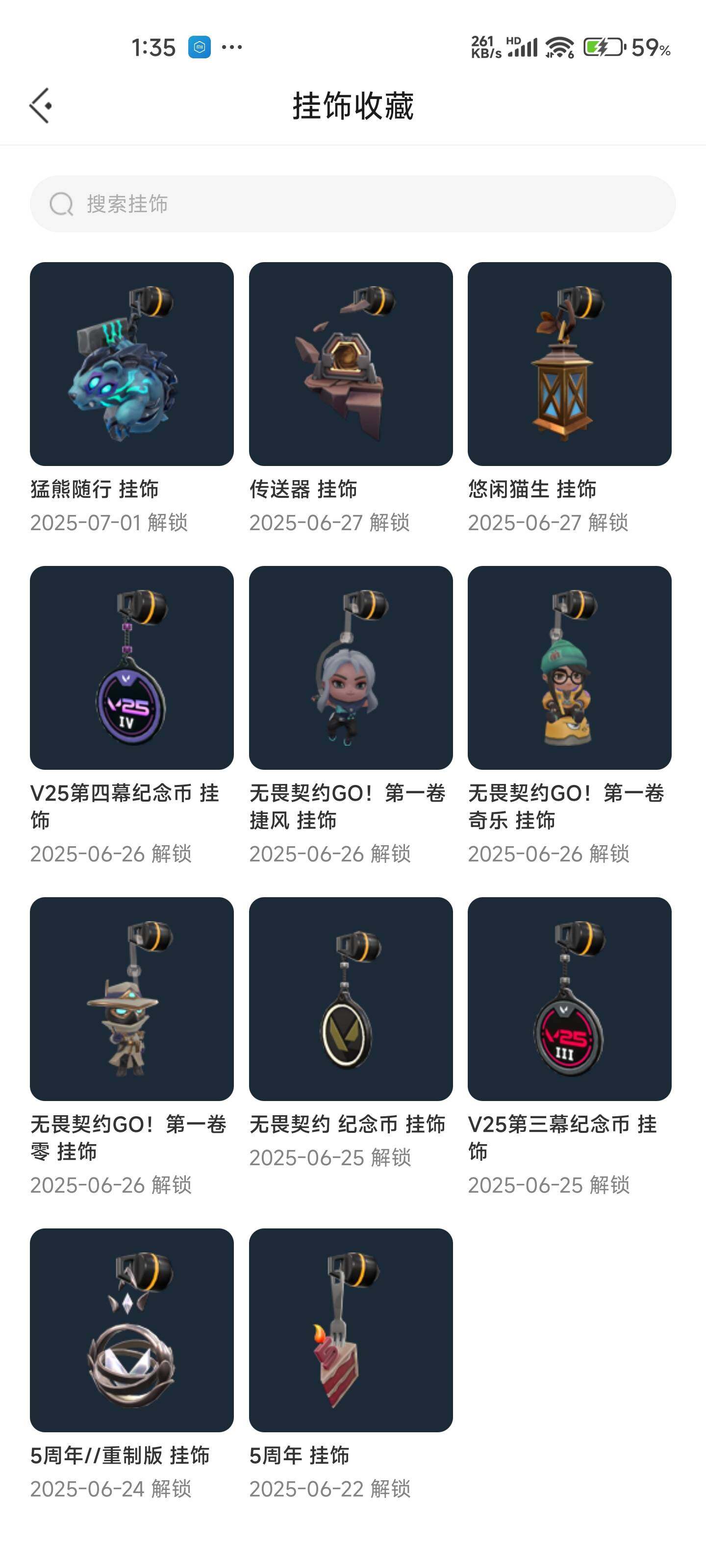WWQEY37225无畏契约账号详情图5 WWQEY37225无畏契约账号详情图5