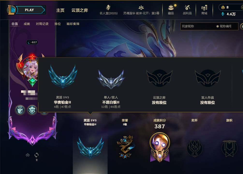 LOLEY38030英雄联盟账号详情图7 LOLEY38030英雄联盟账号详情图7