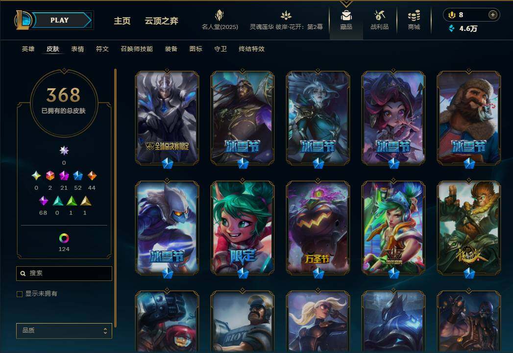 LOLEY38030英雄联盟账号详情图11 LOLEY38030英雄联盟账号详情图11
